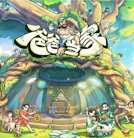 钢铁神兵